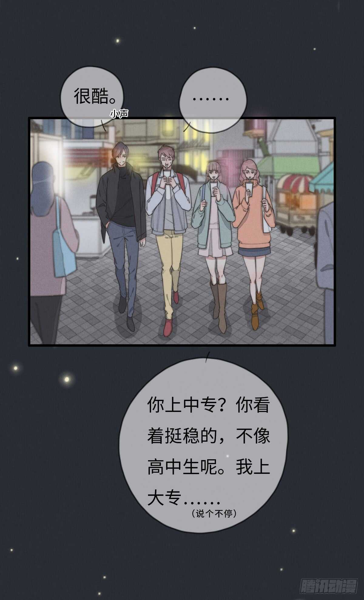 第71话 你怎么在这？-第72话