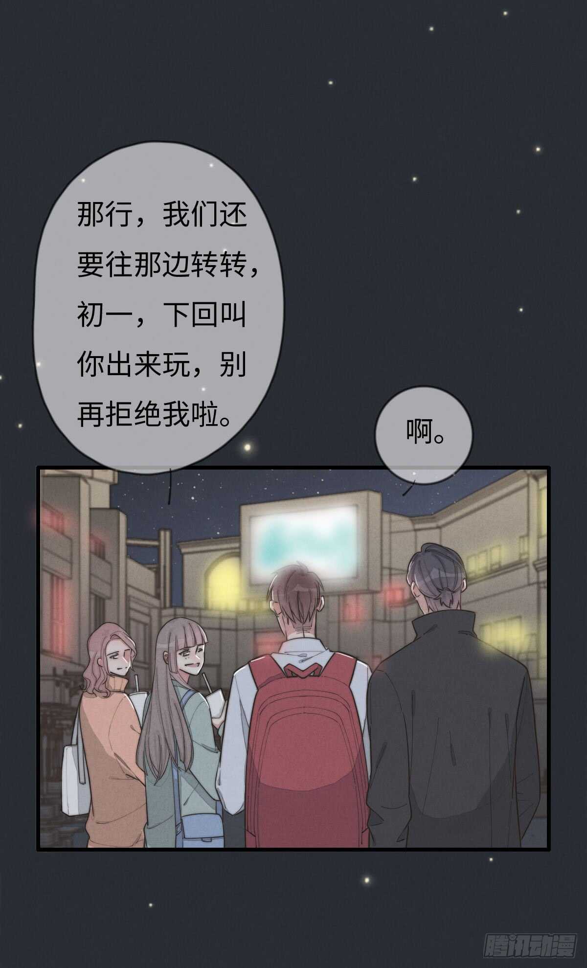 第71话 你怎么在这？-第72话