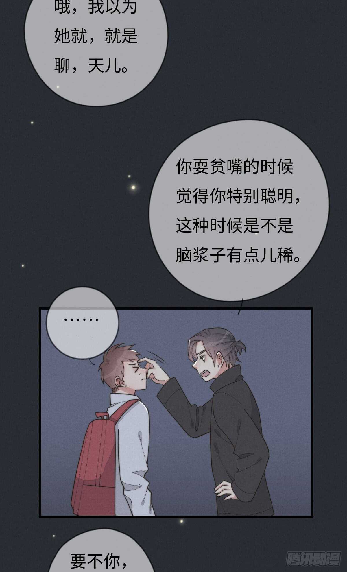第71话 你怎么在这？-第72话