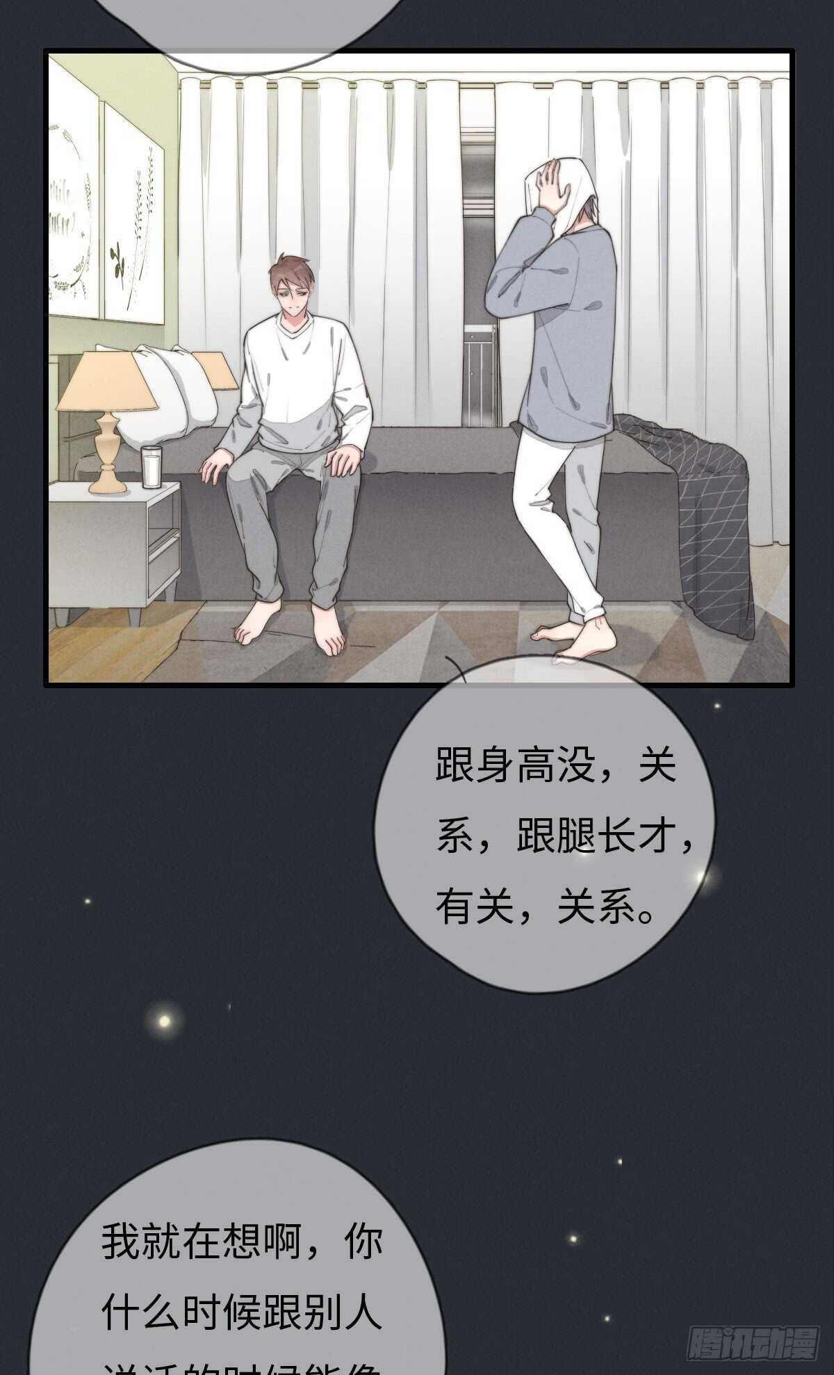 第71话 你怎么在这？-第72话