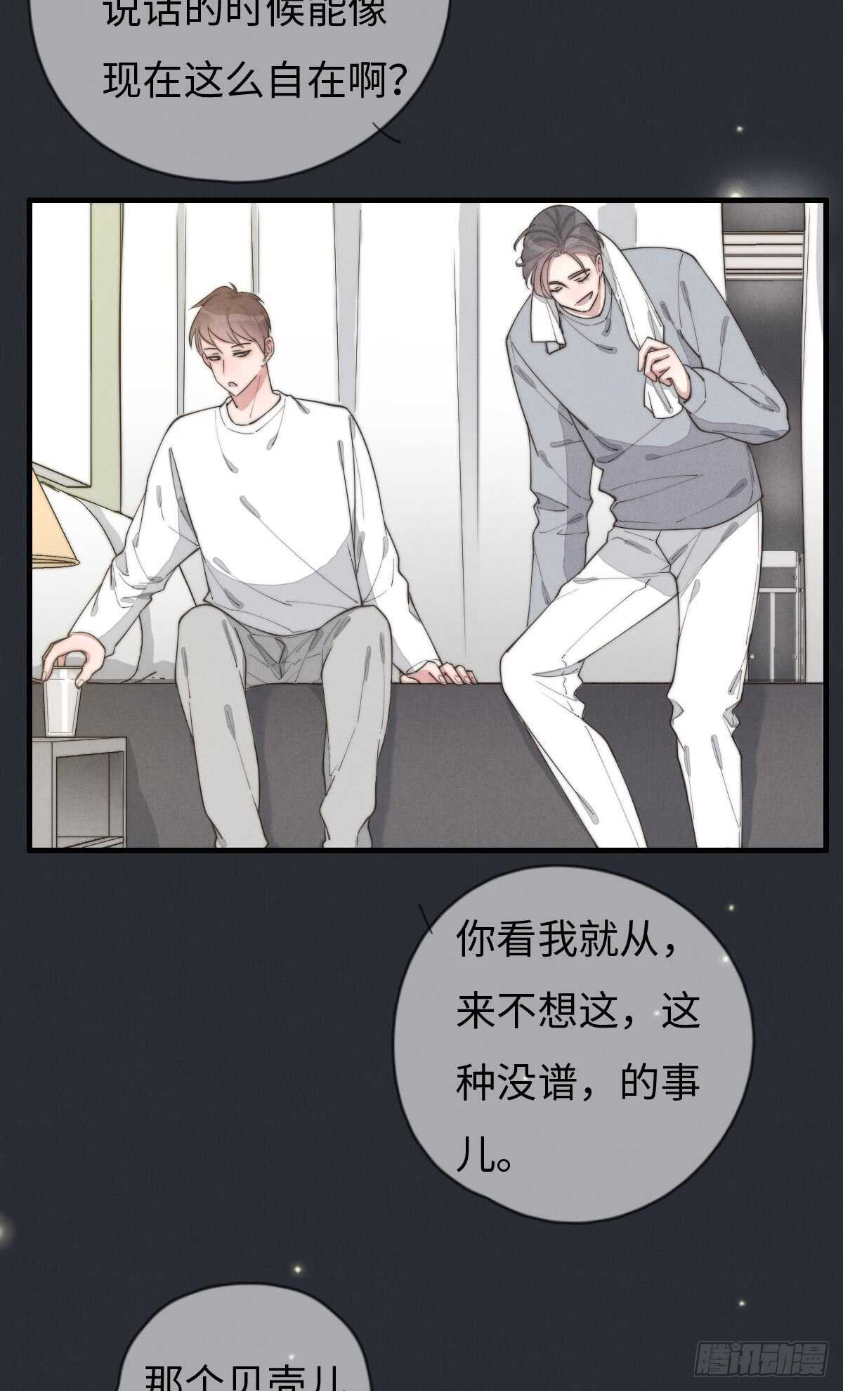 第71话 你怎么在这？-第72话