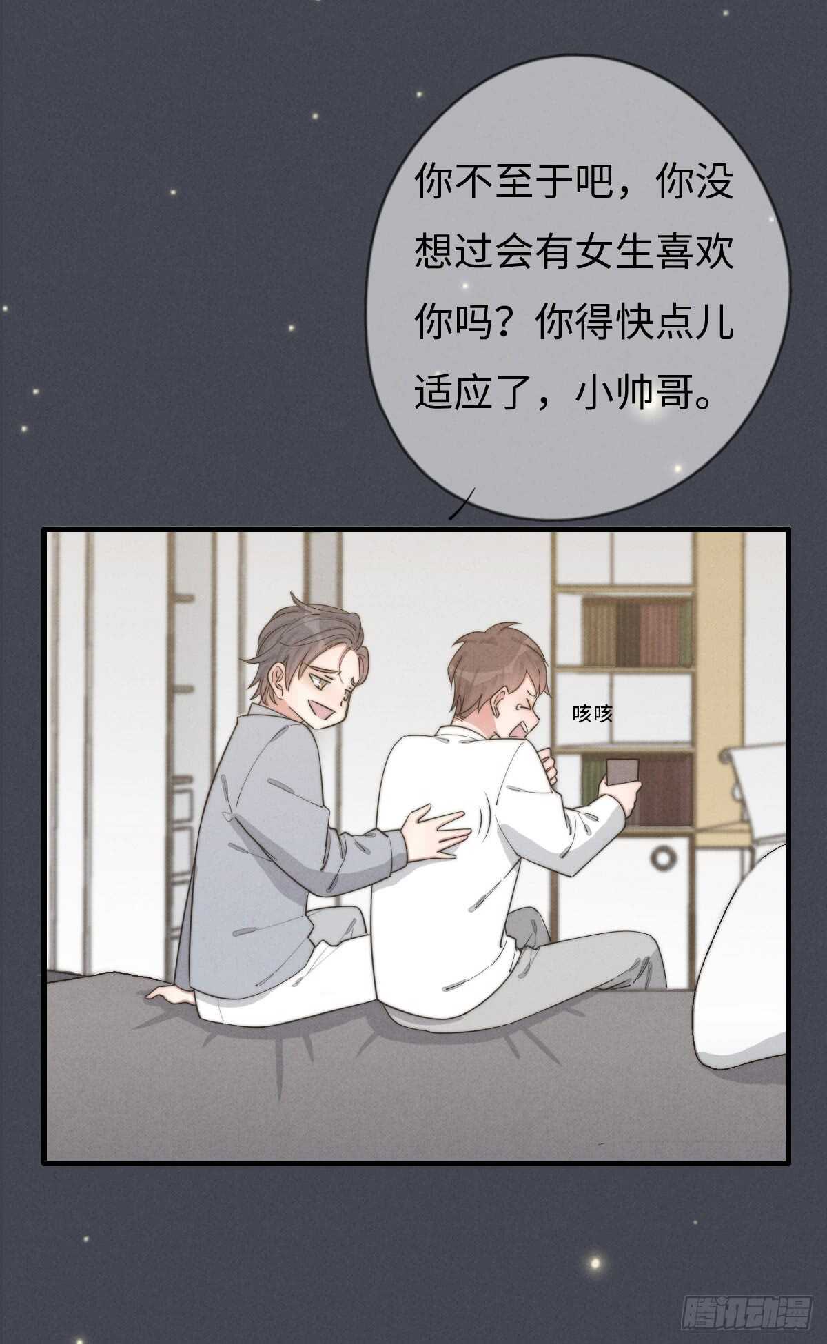 第71话 你怎么在这？-第72话