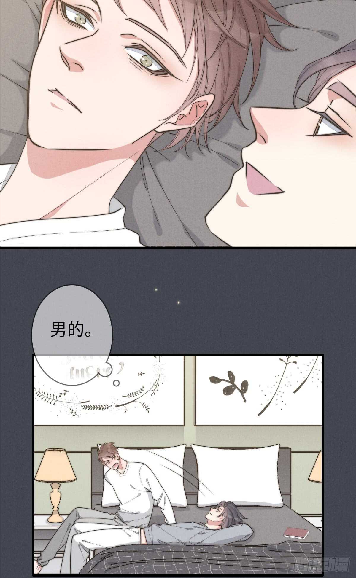 第71话 你怎么在这？-第72话
