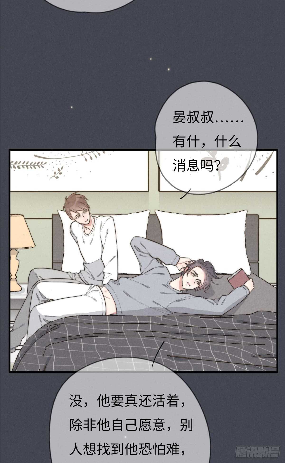 第71话 你怎么在这？-第72话