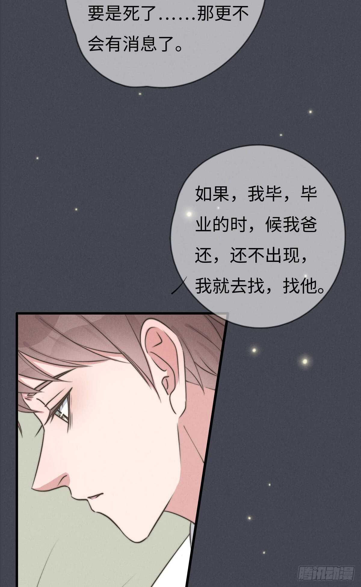 第71话 你怎么在这？-第72话