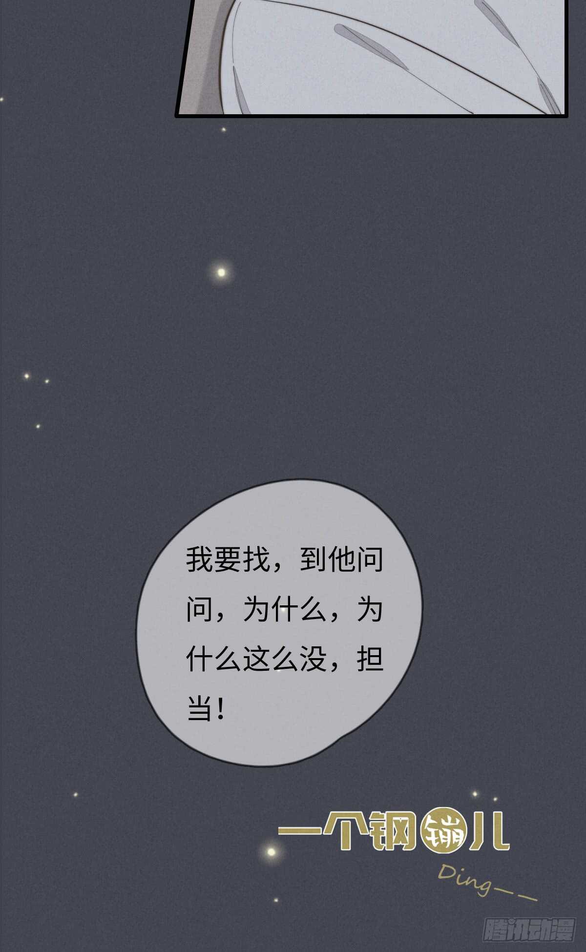 第71话 你怎么在这？-第72话