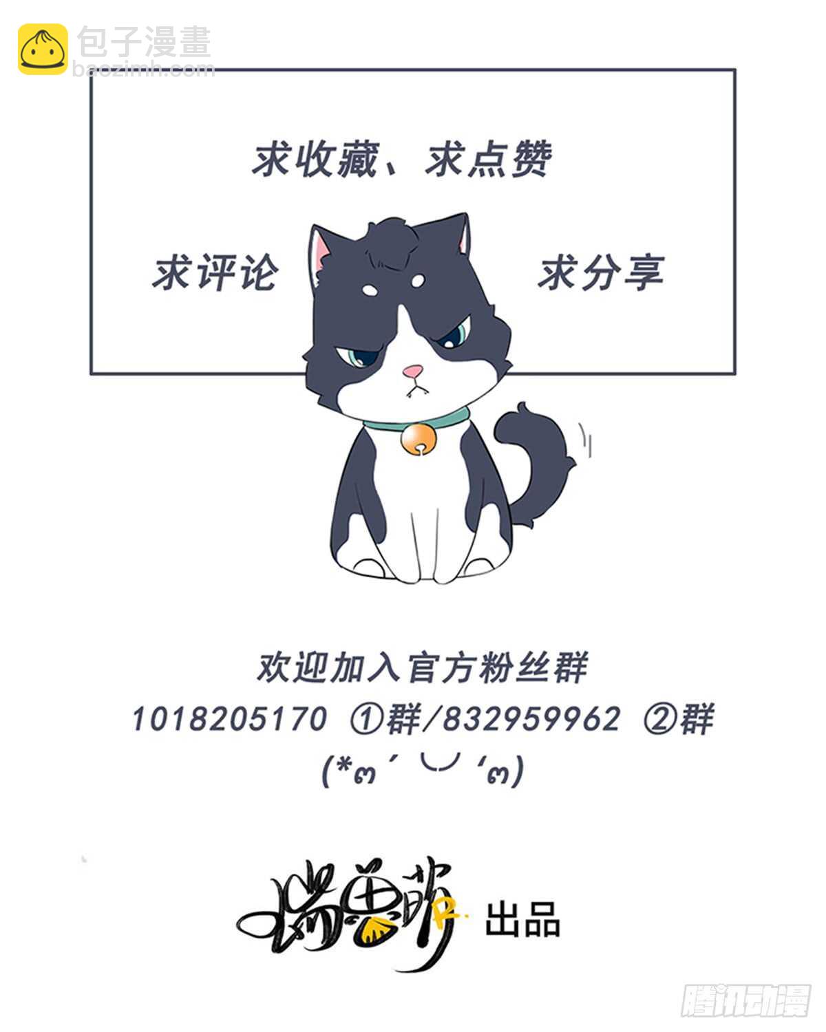 第71话 你怎么在这？-第72话
