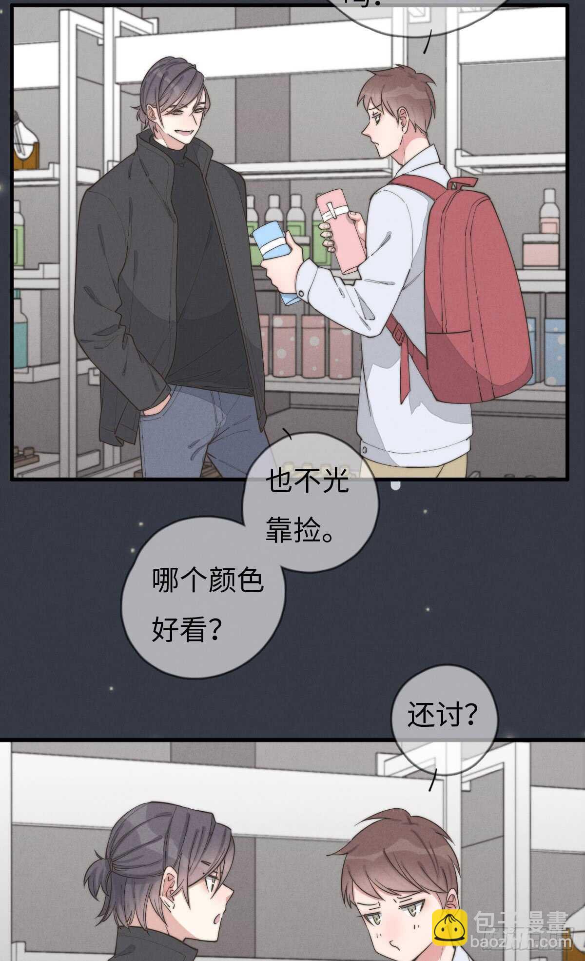 第71话 你怎么在这？-第72话