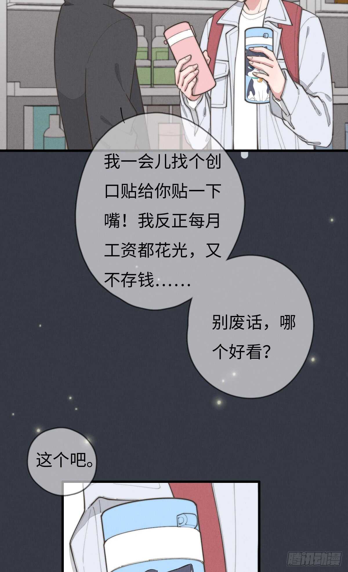 第71话 你怎么在这？-第72话
