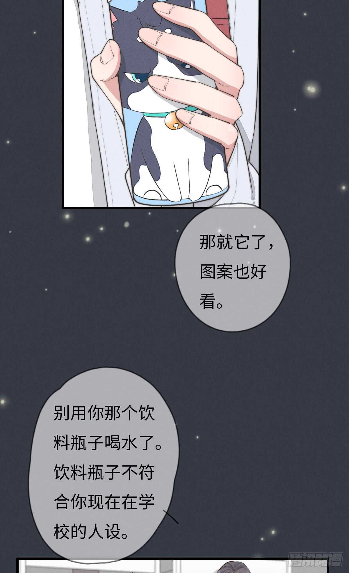 第71话 你怎么在这？-第72话