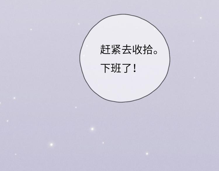 第73话 你不知道？(1/2)-第74话