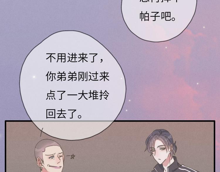 第73话 你不知道？(1/2)-第74话