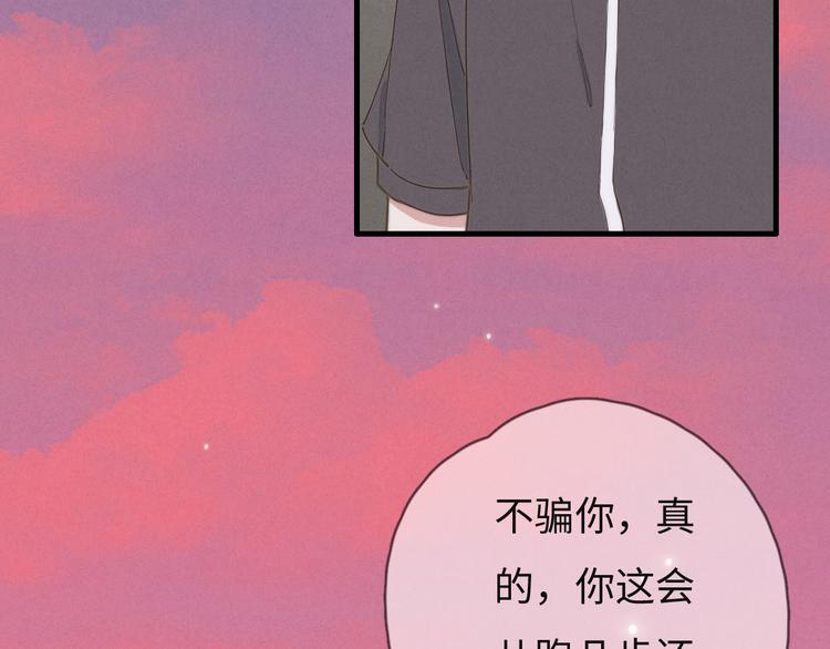第73话 你不知道？(1/2)-第74话
