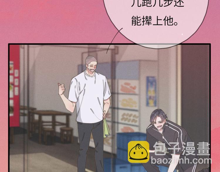 第73话 你不知道？(1/2)-第74话