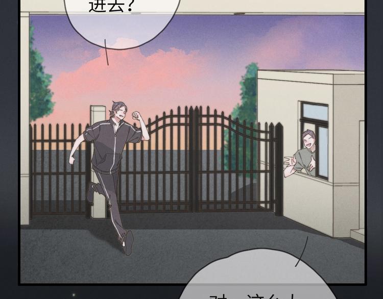 第73话 你不知道？(1/2)-第74话