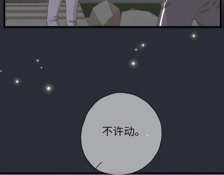 第73话 你不知道？(1/2)-第74话