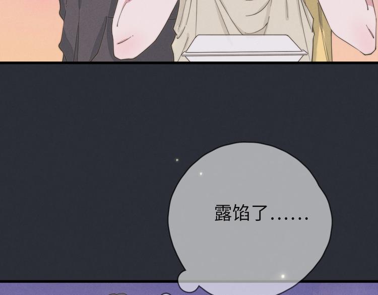 第73话 你不知道？(1/2)-第74话