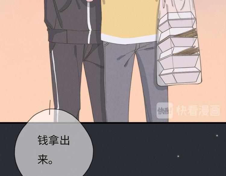 第73话 你不知道？(1/2)-第74话
