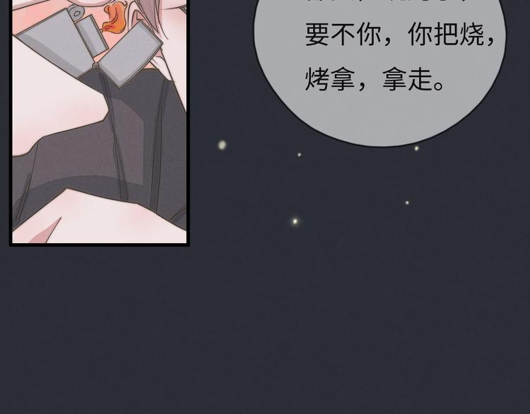 第73话 你不知道？(1/2)-第74话
