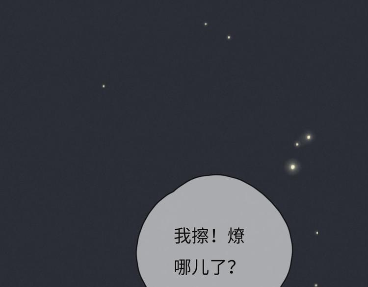 第73话 你不知道？(1/2)-第74话