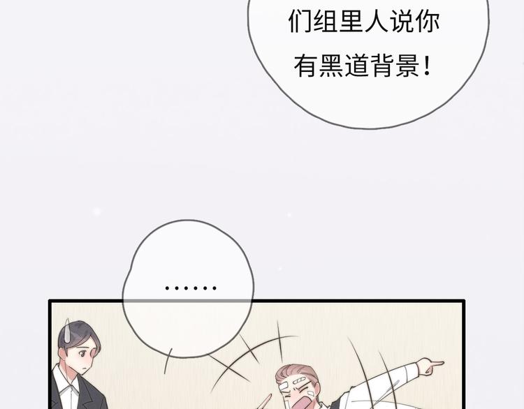 第73话 你不知道？(1/2)-第74话