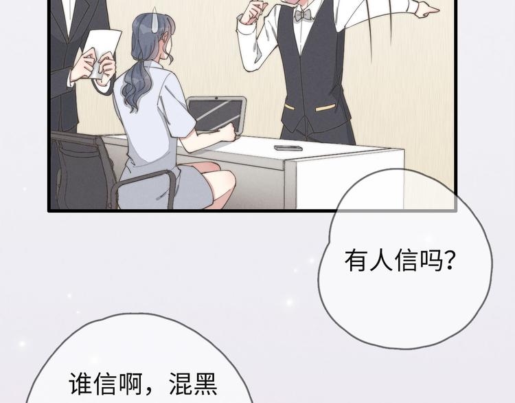 第73话 你不知道？(1/2)-第74话