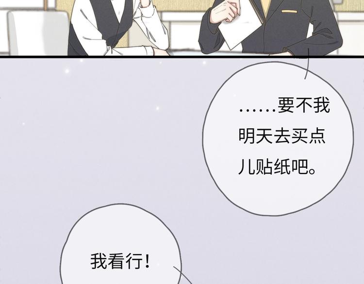第73话 你不知道？(1/2)-第74话