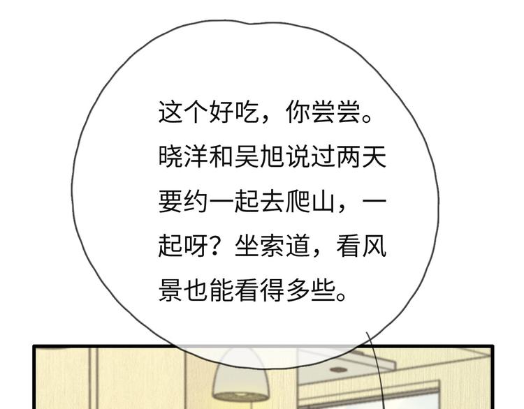 第75话 最后再问你一次(1/2)-第76话