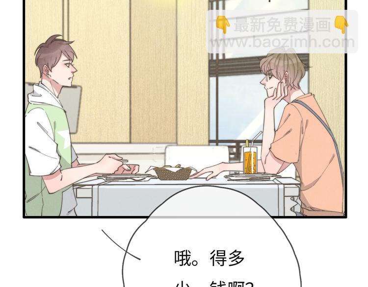 第75话 最后再问你一次(1/2)-第76话