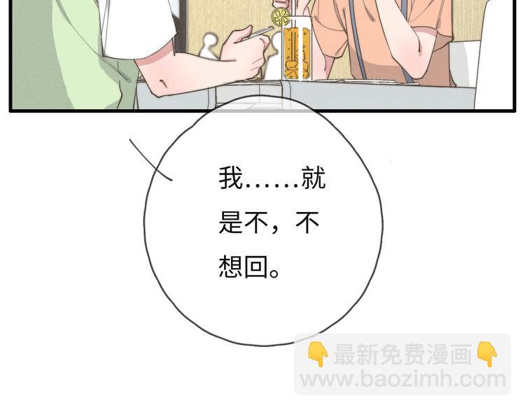 第75话 最后再问你一次(1/2)-第76话