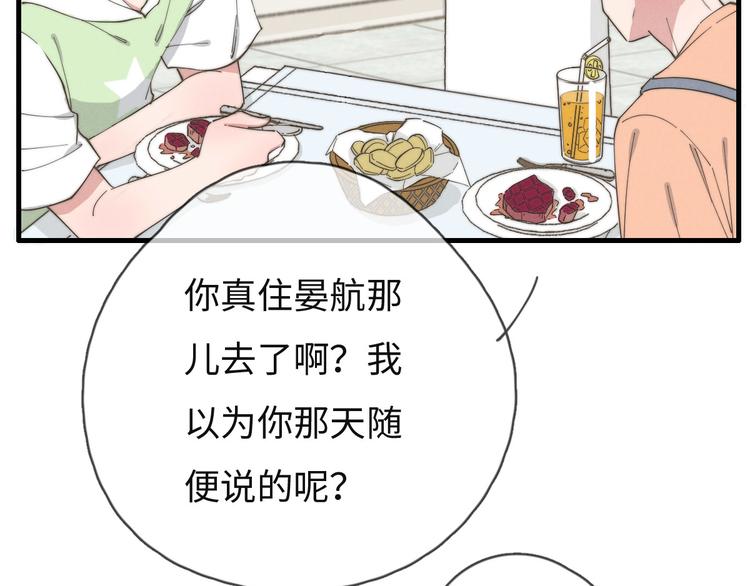 第75话 最后再问你一次(1/2)-第76话