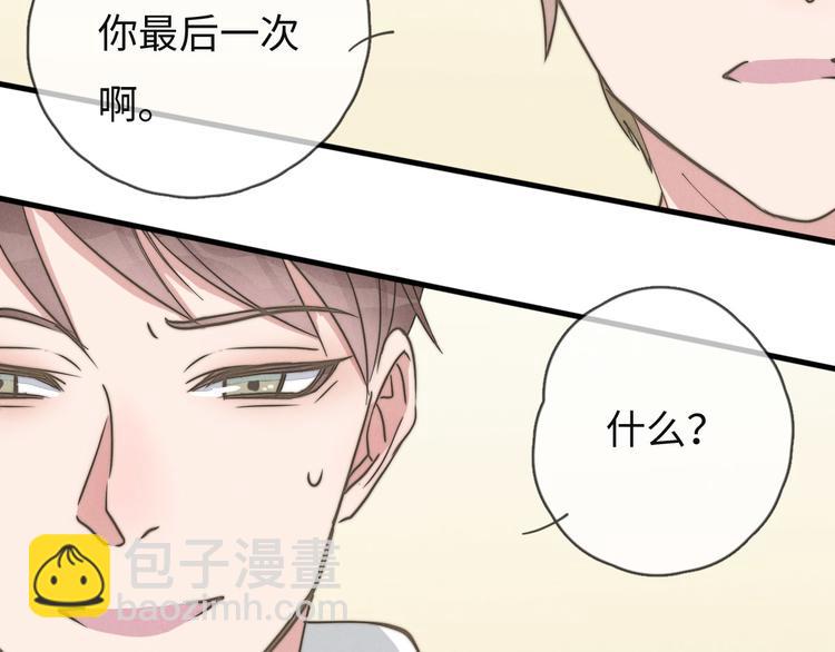 第75话 最后再问你一次(1/2)-第76话
