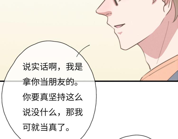 第75话 最后再问你一次(1/2)-第76话