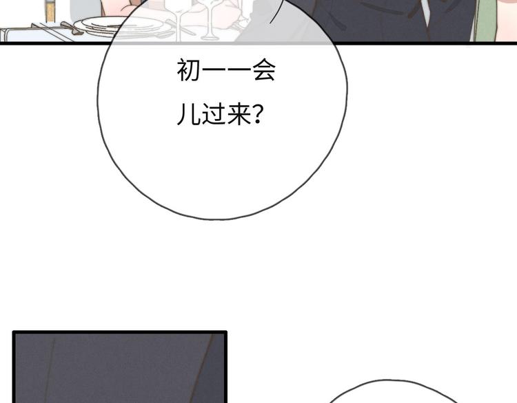 第75话 最后再问你一次(1/2)-第76话