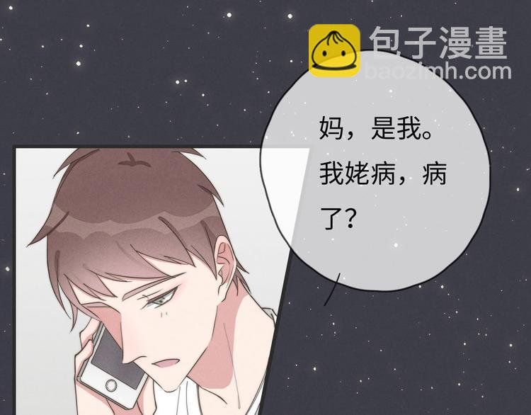 第77话 怎么猜到的？(1/2)-第78话
