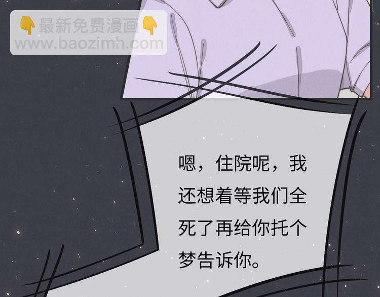 第77话 怎么猜到的？(1/2)-第78话