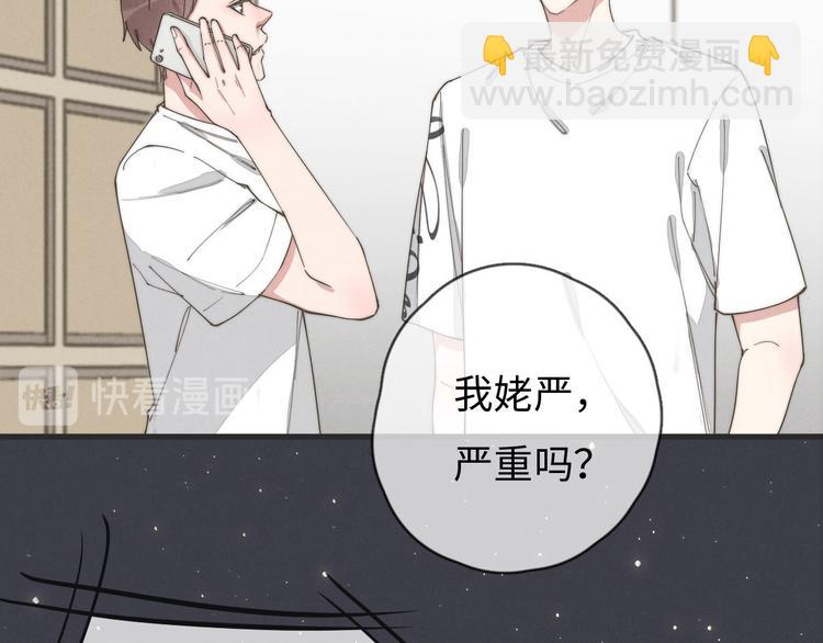 第77话 怎么猜到的？(1/2)-第78话