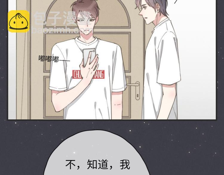 第77话 怎么猜到的？(1/2)-第78话