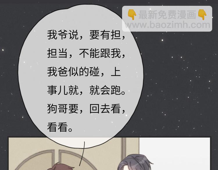 第77话 怎么猜到的？(1/2)-第78话