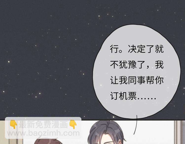 第77话 怎么猜到的？(1/2)-第78话