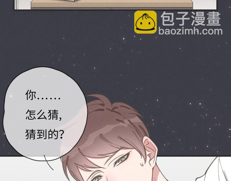 第77话 怎么猜到的？(1/2)-第78话