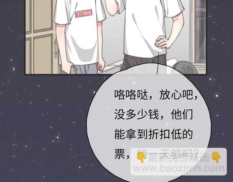 第77话 怎么猜到的？(1/2)-第78话