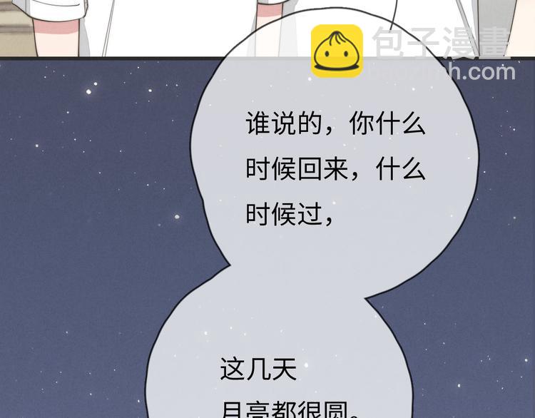 第77话 怎么猜到的？(1/2)-第78话