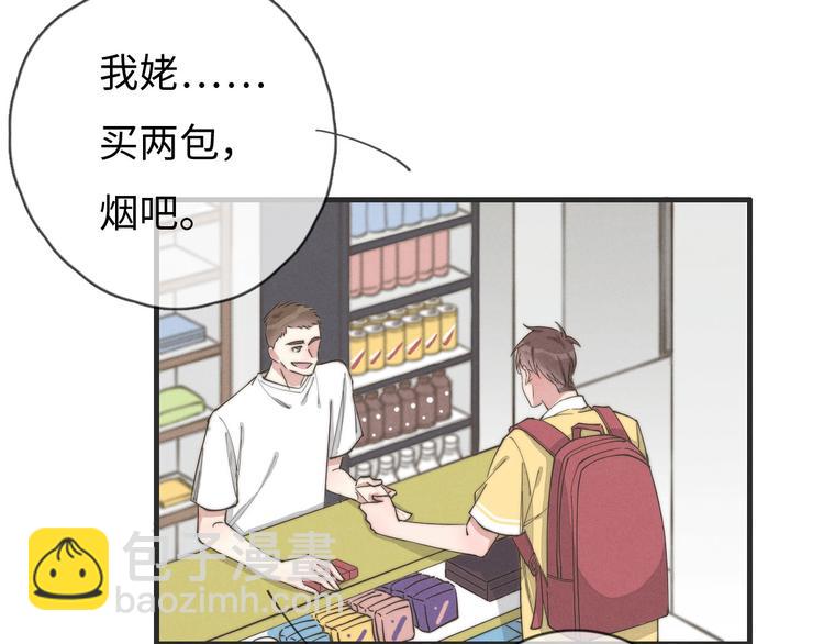 第77话 怎么猜到的？(1/2)-第78话