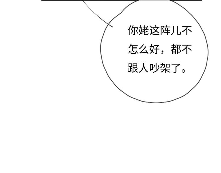 第77话 怎么猜到的？(1/2)-第78话