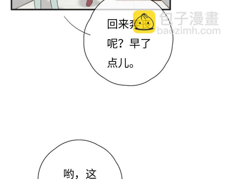 第77话 怎么猜到的？(1/2)-第78话