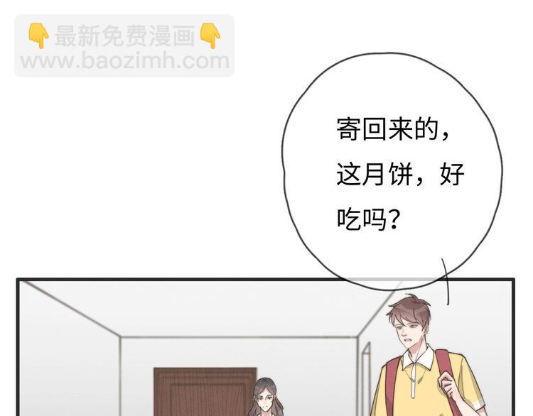 第77话 怎么猜到的？(1/2)-第78话