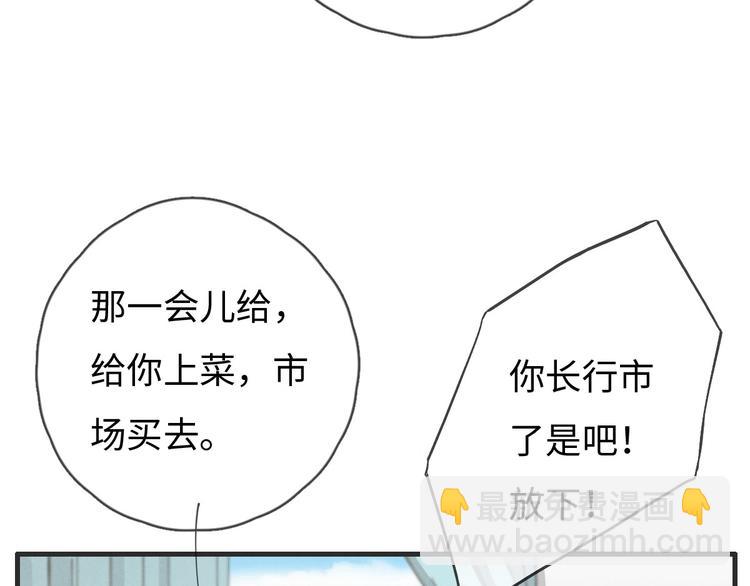 第77话 怎么猜到的？(1/2)-第78话