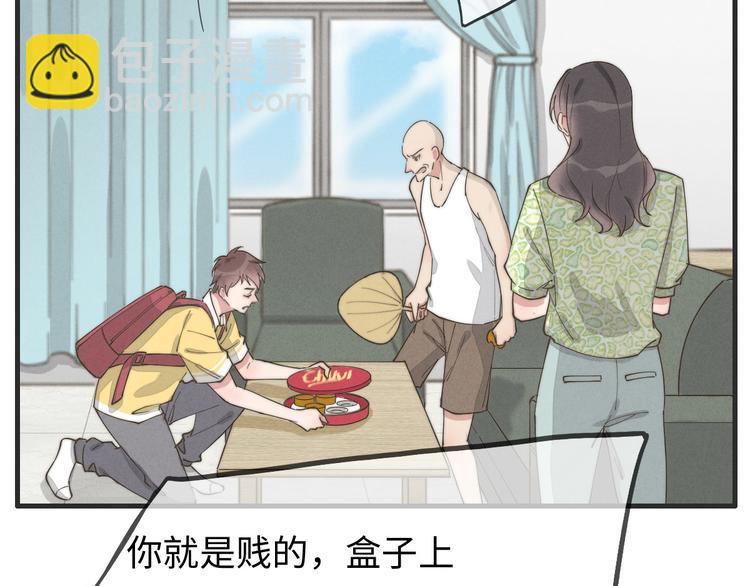第77话 怎么猜到的？(1/2)-第78话