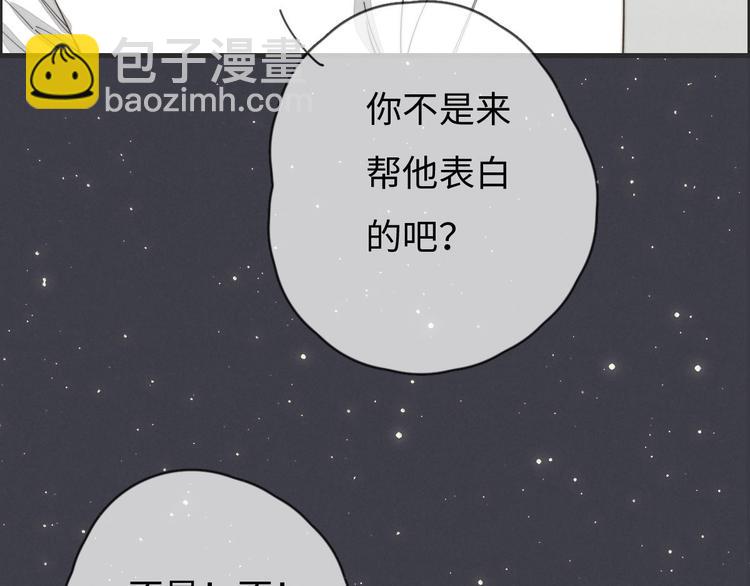 第77话 怎么猜到的？(1/2)-第78话